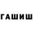 Гашиш индика сатива Puxui