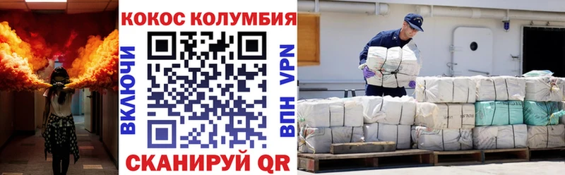 COCAIN Перу  Зея 