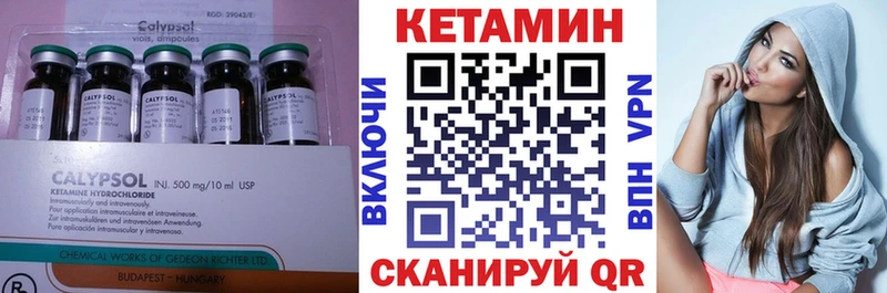 Кетамин ketamine  Зея 