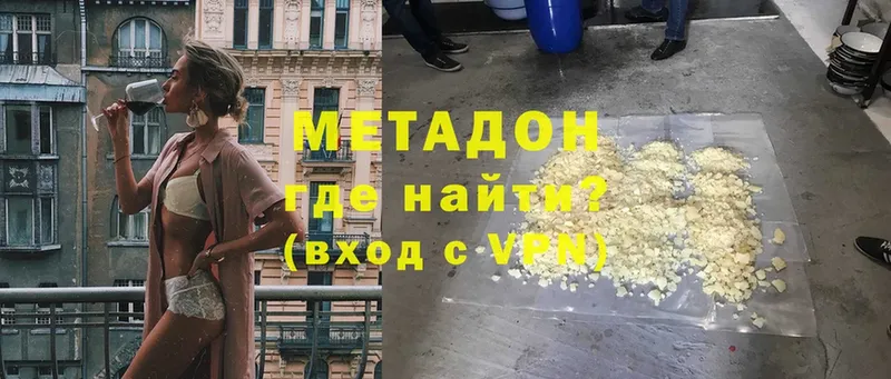 МЕТАДОН кристалл Зея