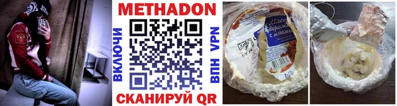 наркотики Зея дарк нет наркотические препараты Метадон methadone